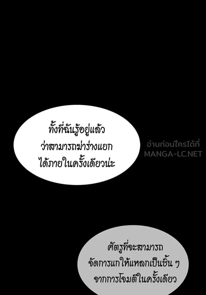 Auto Hunting With My Clones ตอนที่ 159 129