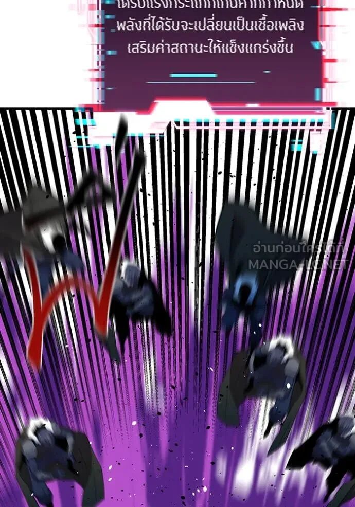 Auto Hunting With My Clones ตอนที่ 159 127