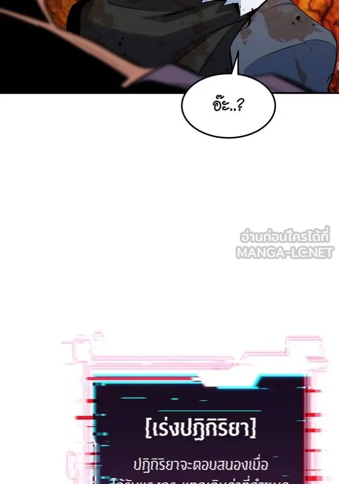 Auto Hunting With My Clones ตอนที่ 159 126