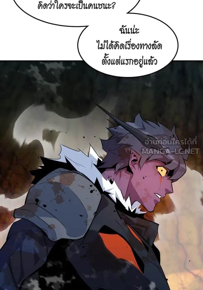 Auto Hunting With My Clones ตอนที่ 159 137