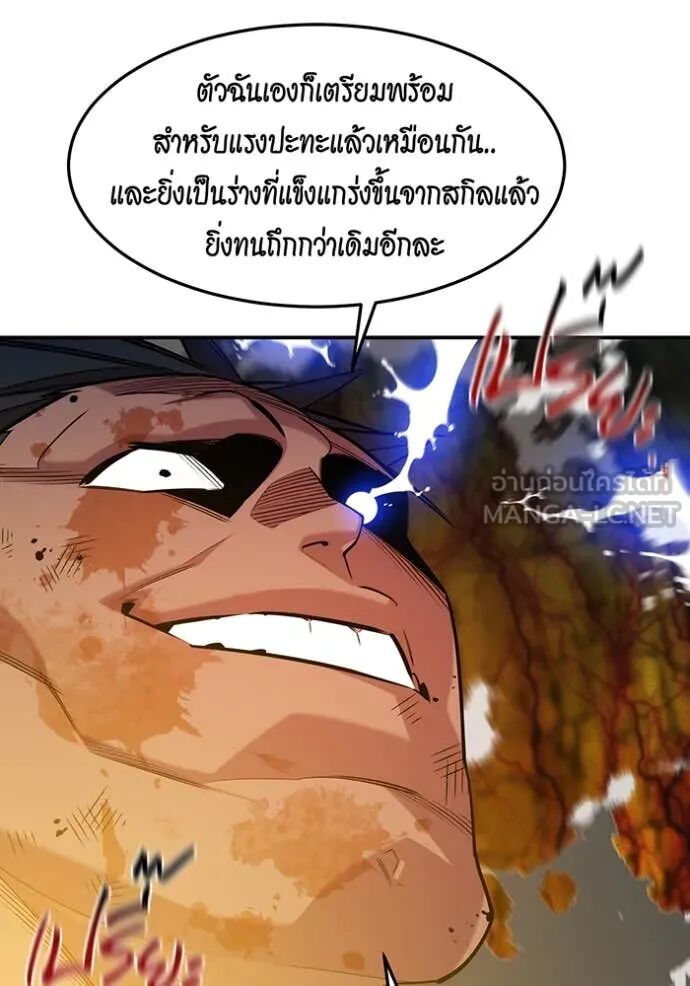 Auto Hunting With My Clones ตอนที่ 159 135