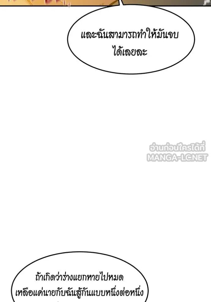 Auto Hunting With My Clones ตอนที่ 159 136