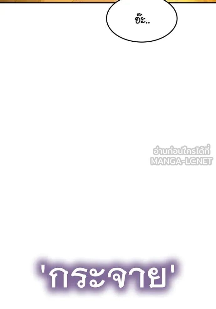 Auto Hunting With My Clones ตอนที่ 159 144