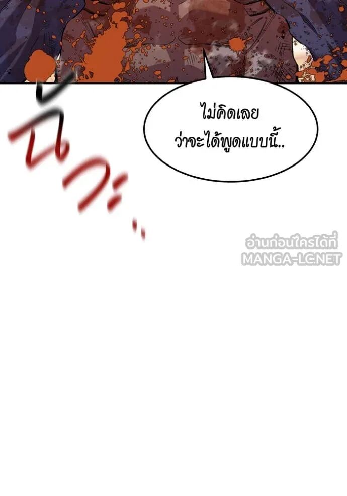 Auto Hunting With My Clones ตอนที่ 159 148