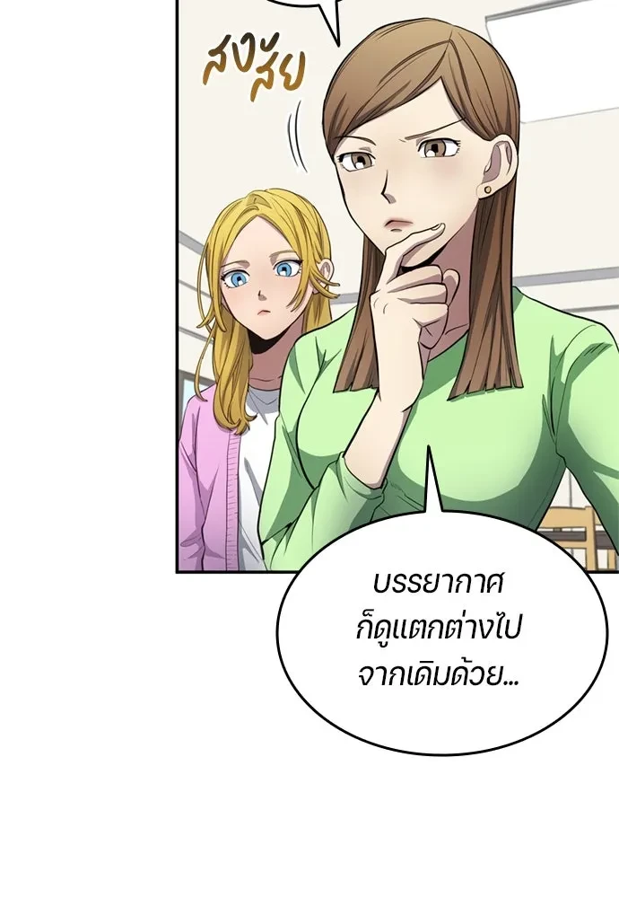 All Football Talents Are Mine ตอนที่ 71 14