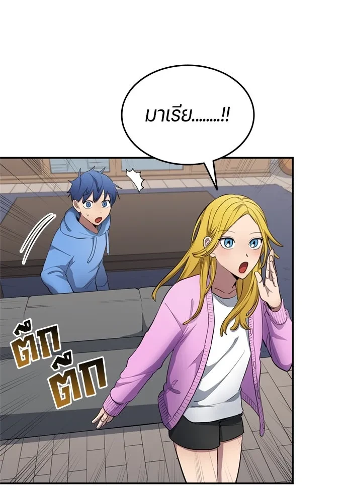 All Football Talents Are Mine ตอนที่ 71 10