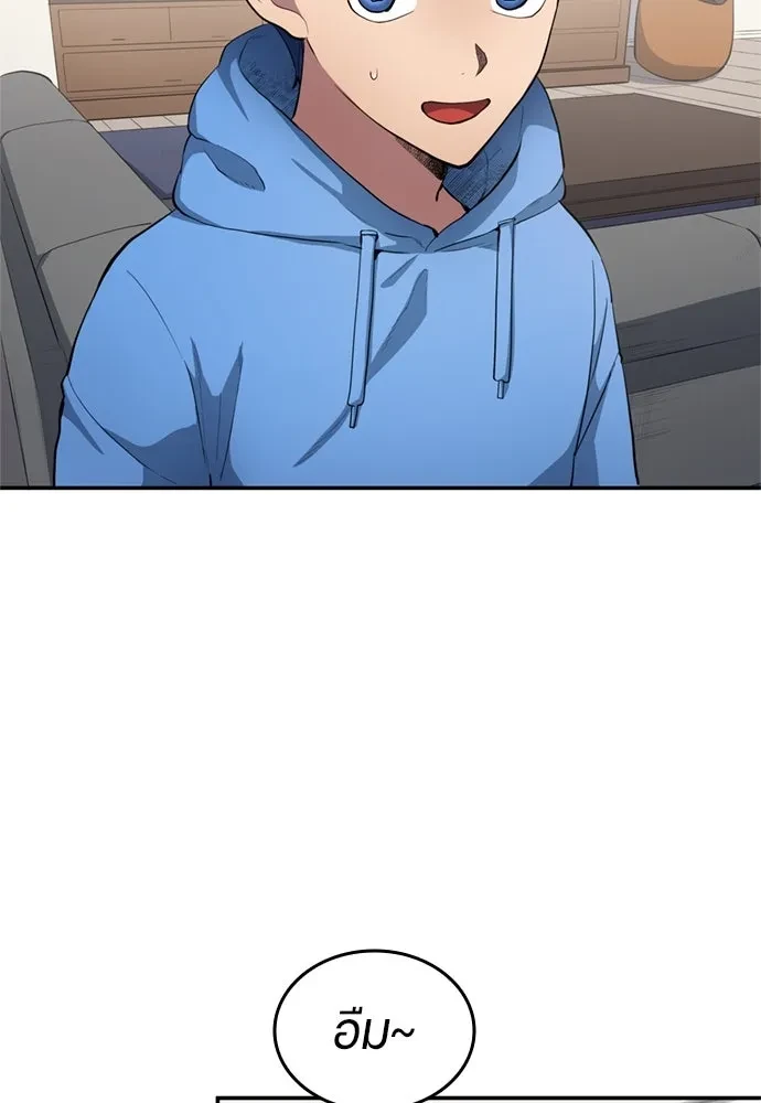 All Football Talents Are Mine ตอนที่ 71 13