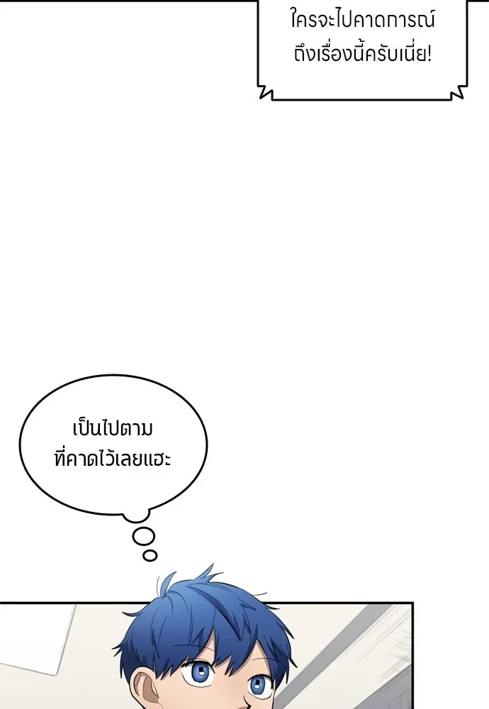 All Football Talents Are Mine ตอนที่ 71 4