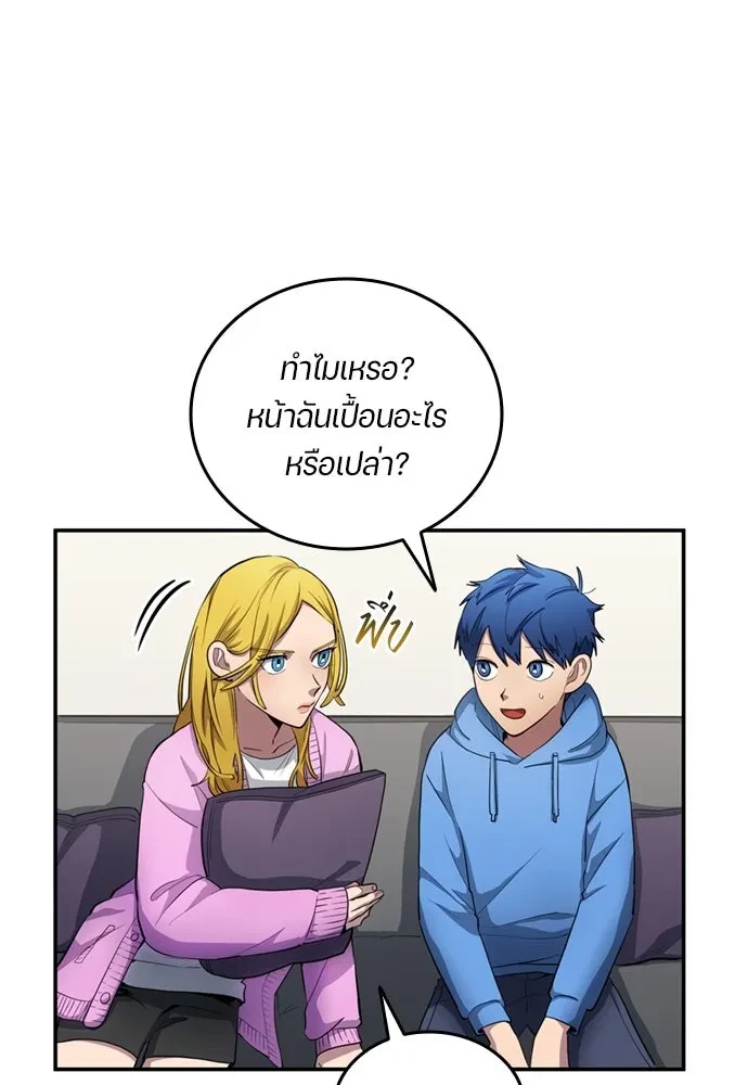 All Football Talents Are Mine ตอนที่ 71 7