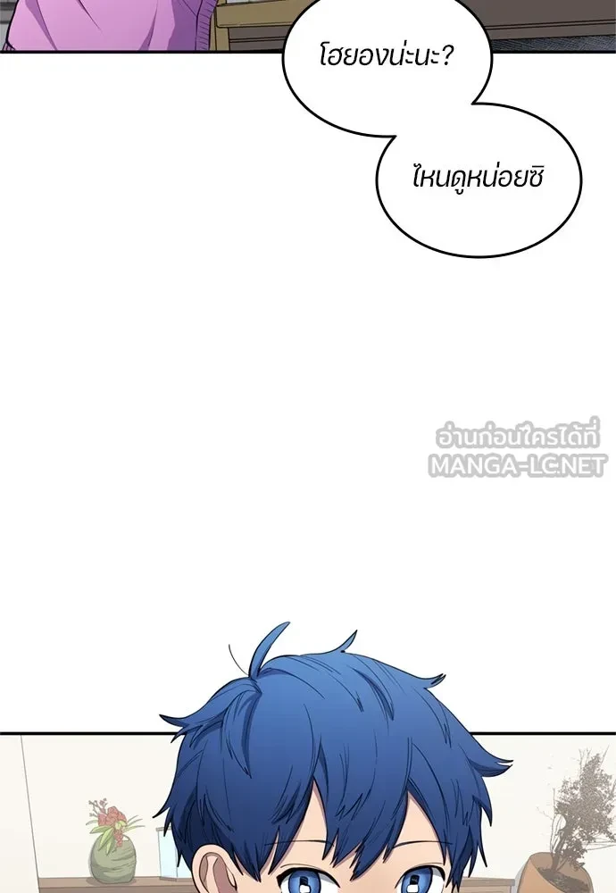 All Football Talents Are Mine ตอนที่ 71 12