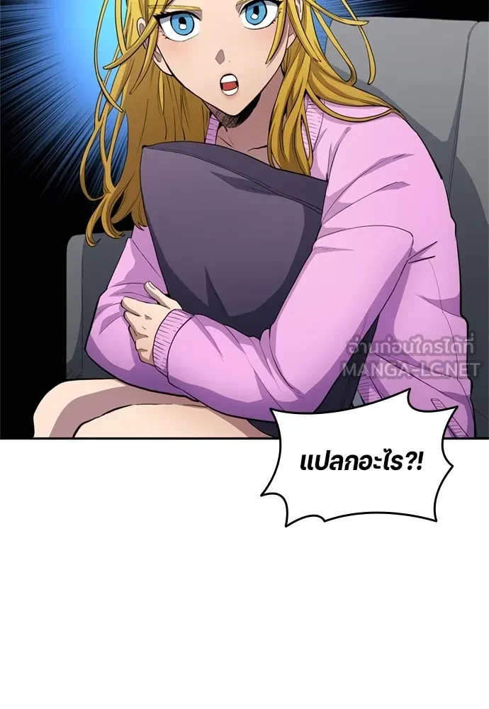 All Football Talents Are Mine ตอนที่ 71 9