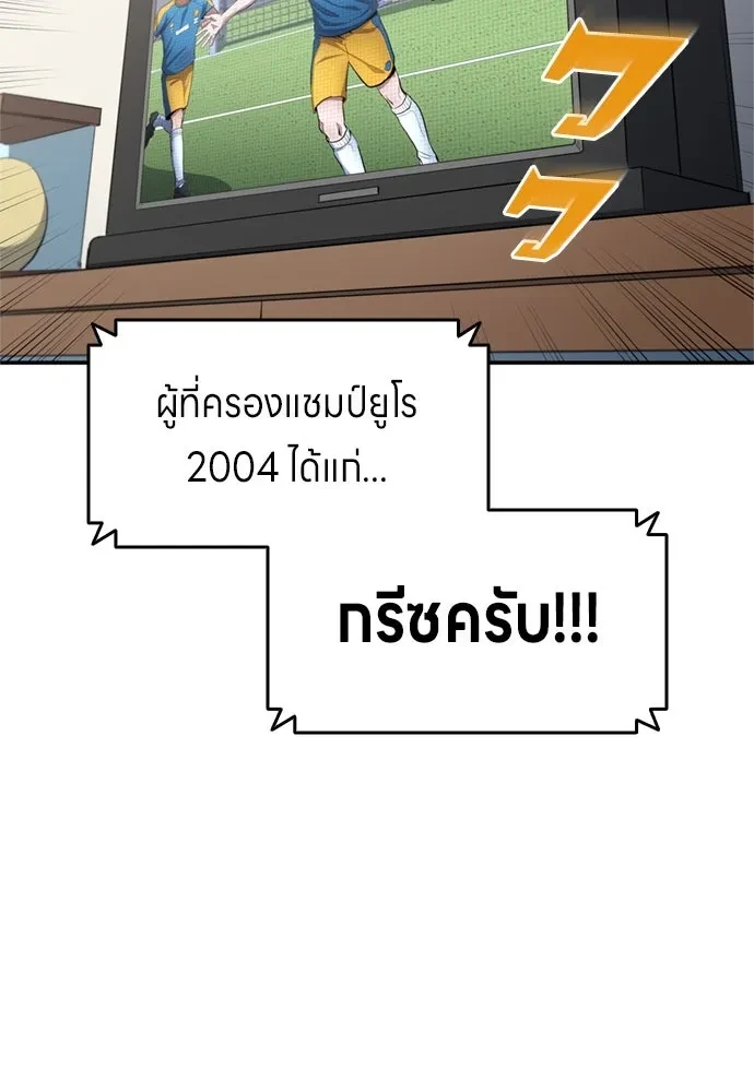 All Football Talents Are Mine ตอนที่ 71 2