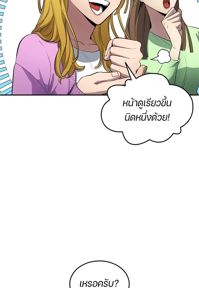 All Football Talents Are Mine ตอนที่ 71 17