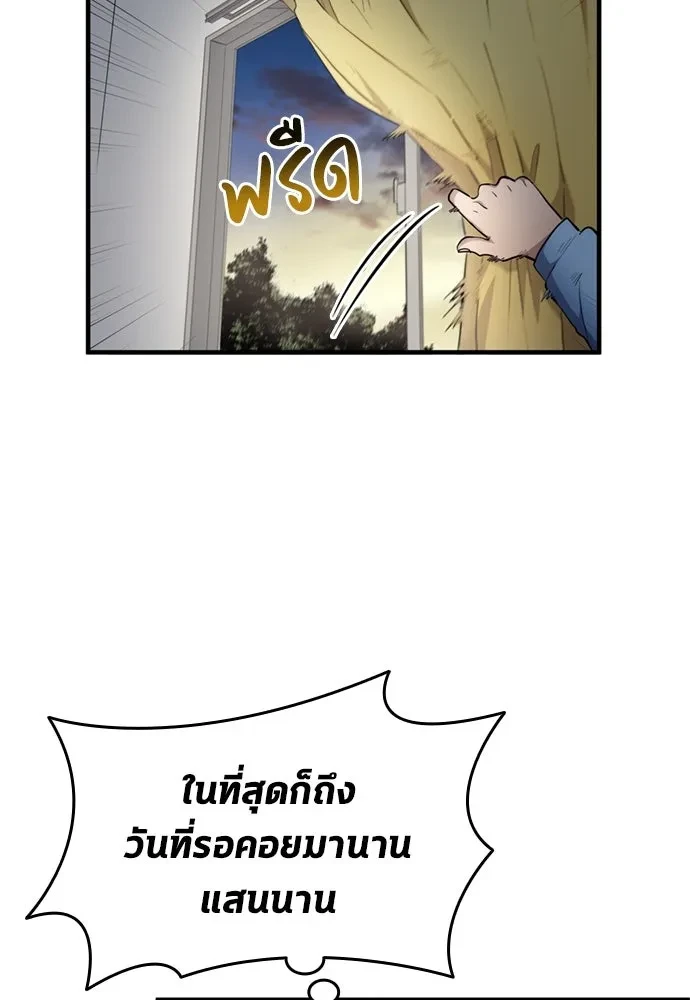 All Football Talents Are Mine ตอนที่ 71 20