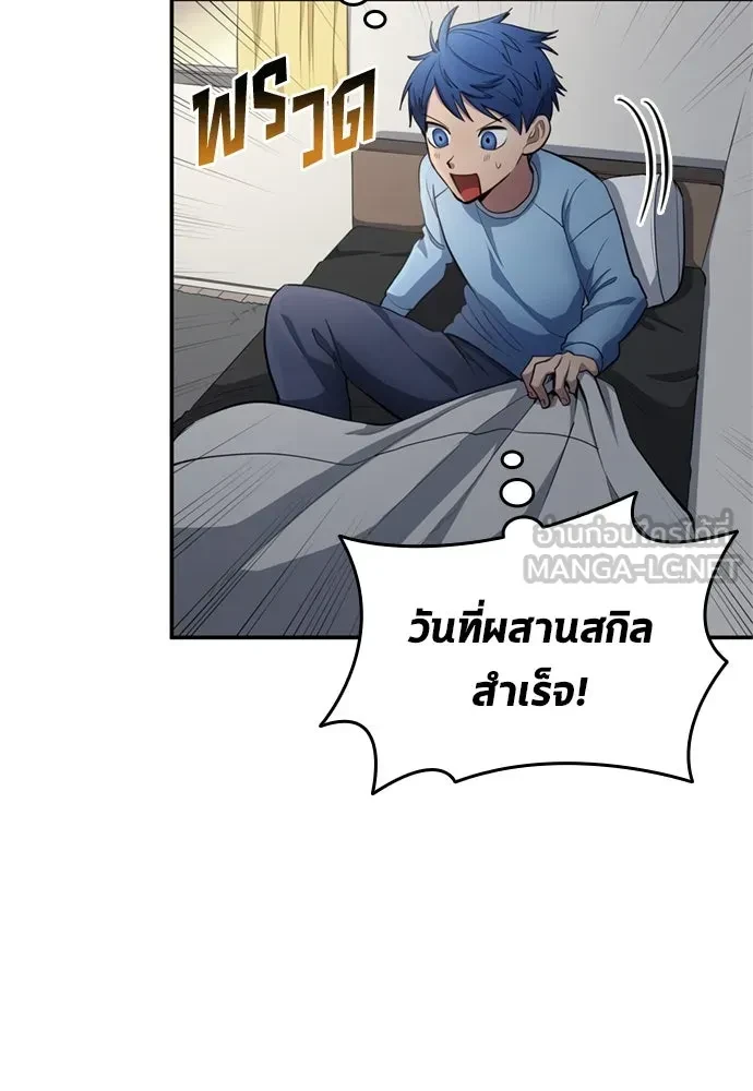 All Football Talents Are Mine ตอนที่ 71 21