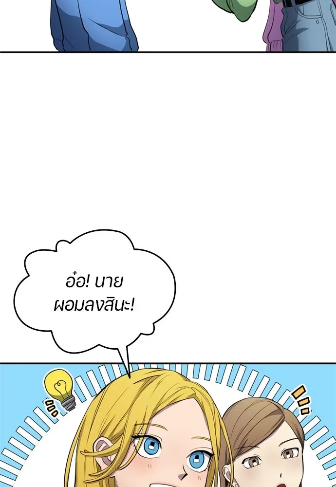 All Football Talents Are Mine ตอนที่ 71 16