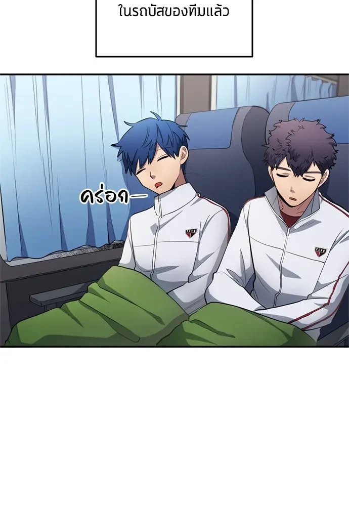 All Football Talents Are Mine ตอนที่ 71 38