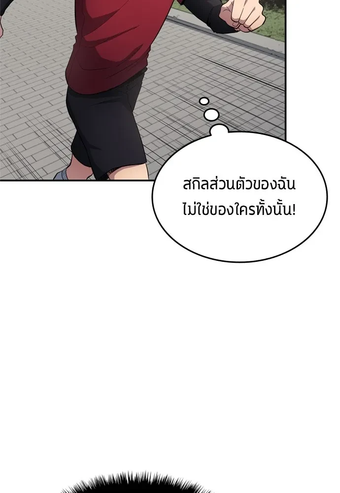 All Football Talents Are Mine ตอนที่ 71 29