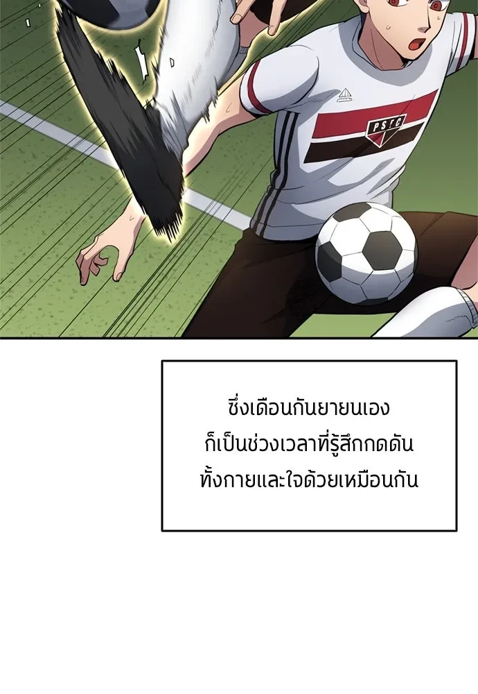 All Football Talents Are Mine ตอนที่ 71 40