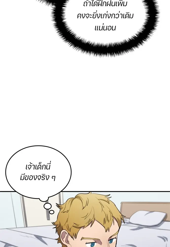 All Football Talents Are Mine ตอนที่ 71 49