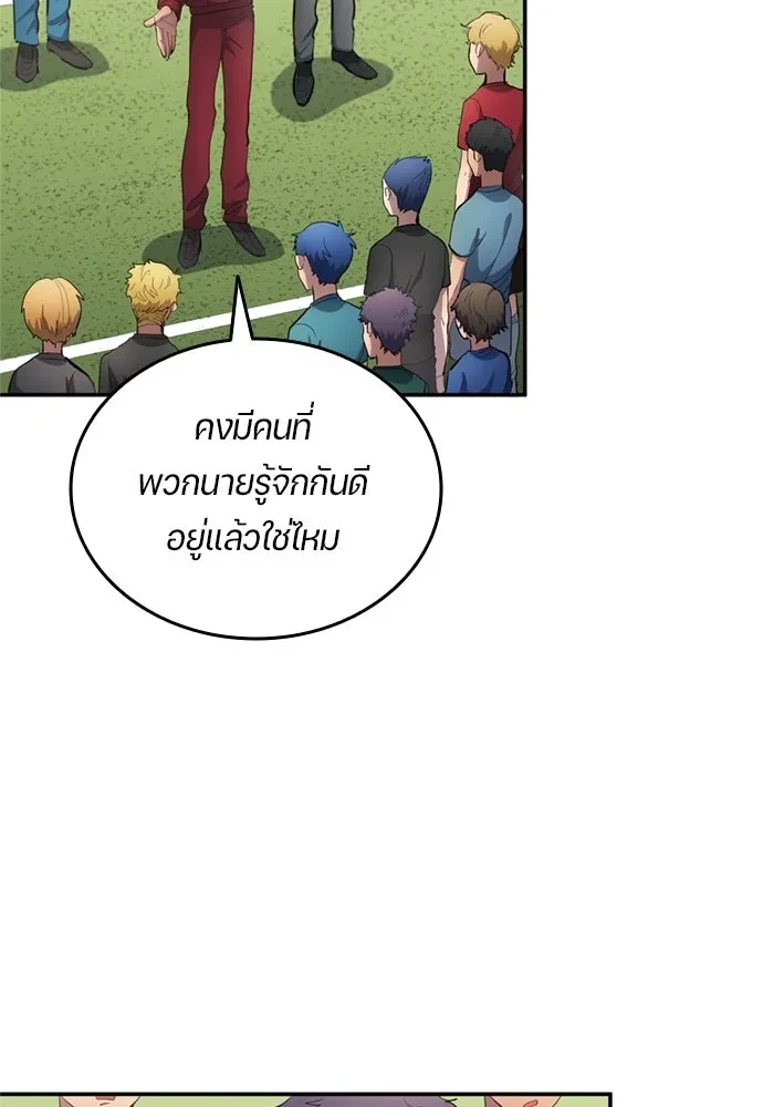 All Football Talents Are Mine ตอนที่ 71 53