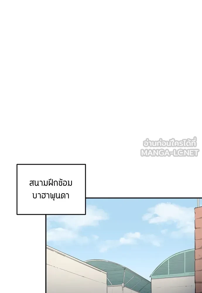 All Football Talents Are Mine ตอนที่ 71 51