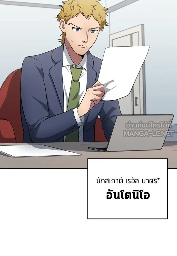 All Football Talents Are Mine ตอนที่ 71 42