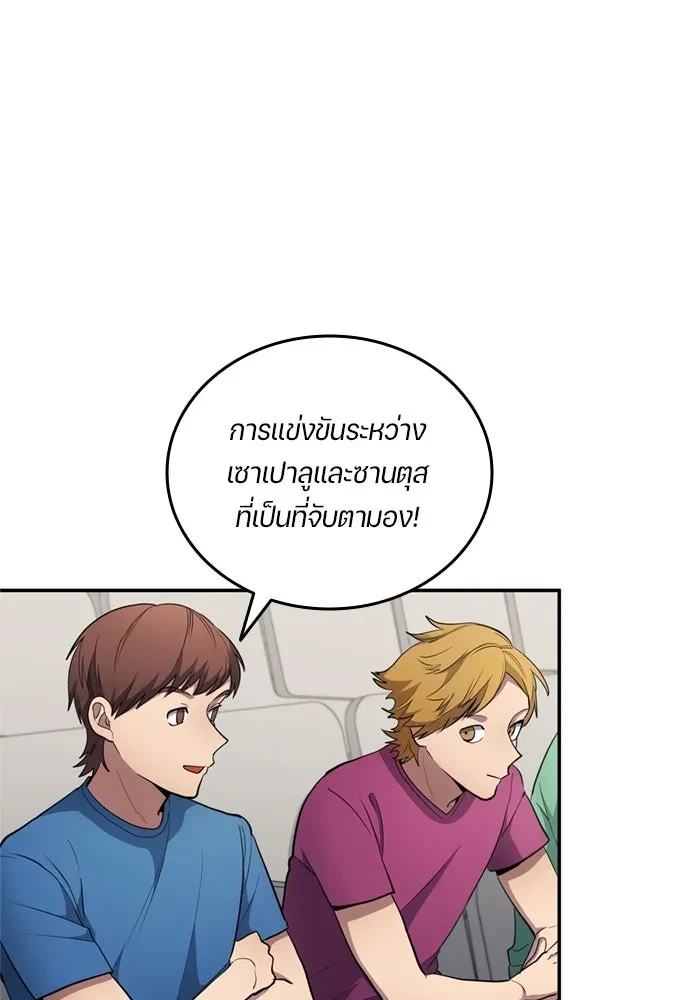 All Football Talents Are Mine ตอนที่ 71 62