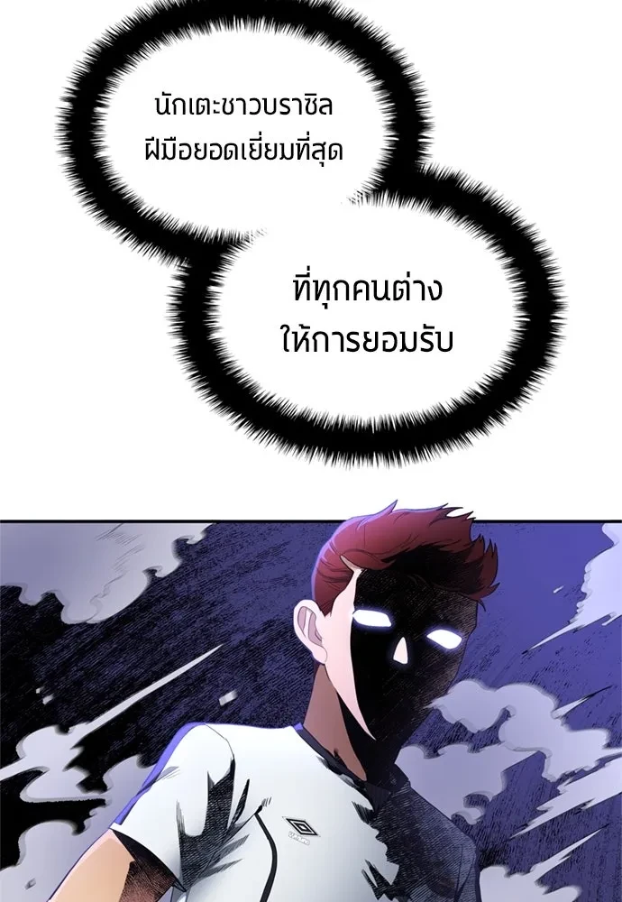 All Football Talents Are Mine ตอนที่ 71 55