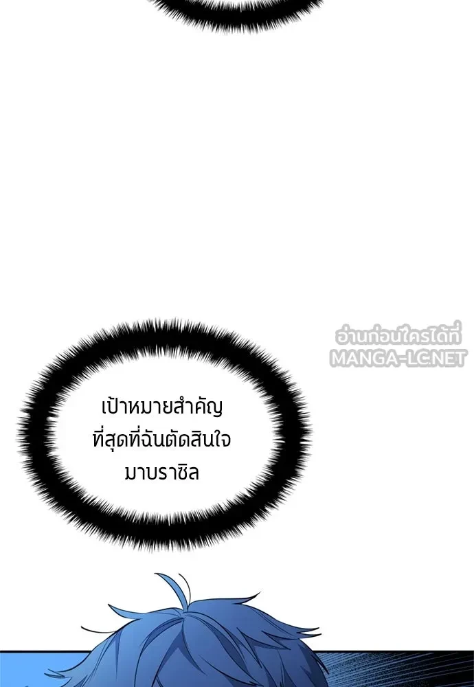 All Football Talents Are Mine ตอนที่ 71 57