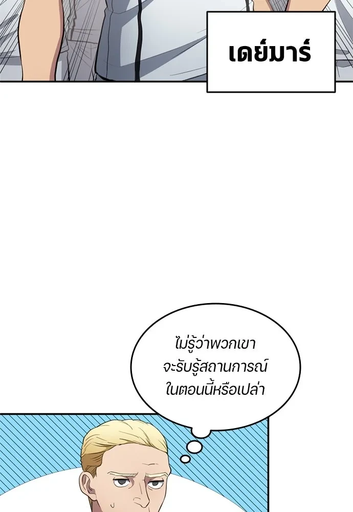 All Football Talents Are Mine ตอนที่ 71 74