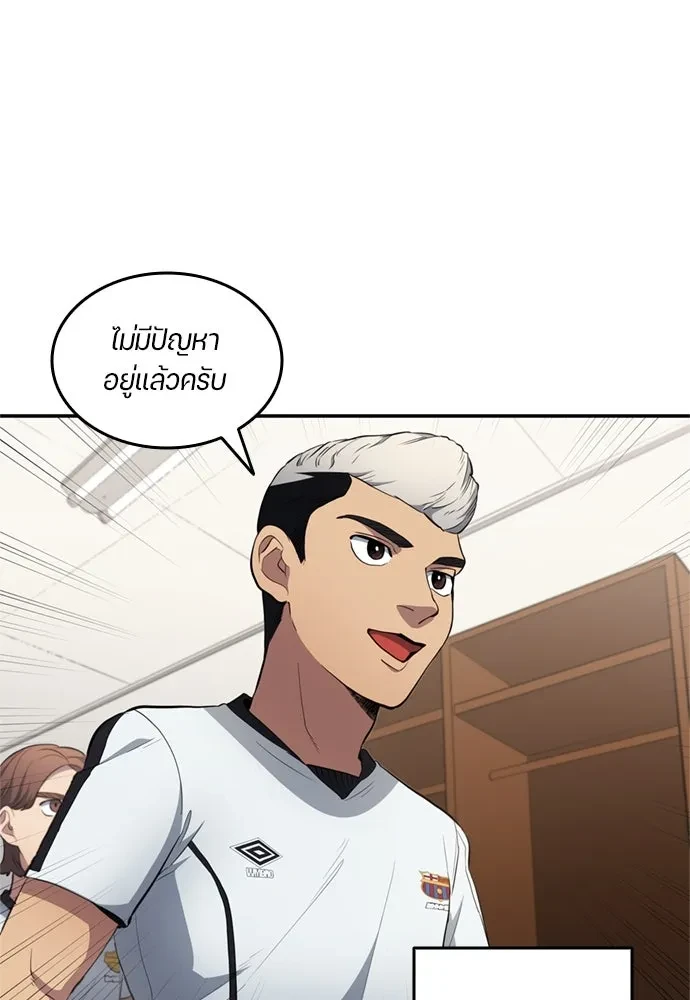 All Football Talents Are Mine ตอนที่ 71 70