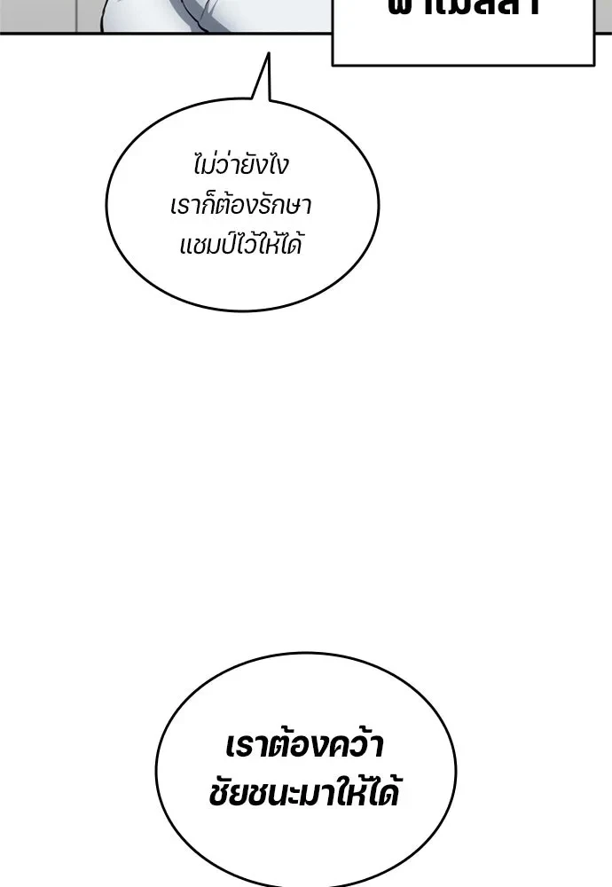 All Football Talents Are Mine ตอนที่ 71 68