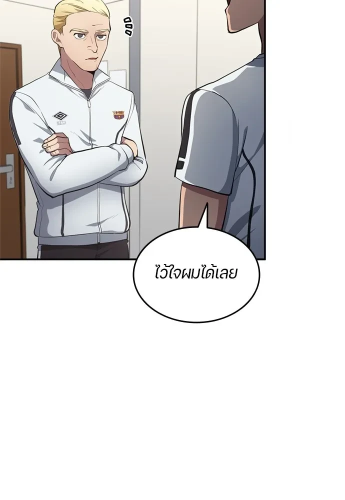 All Football Talents Are Mine ตอนที่ 71 83