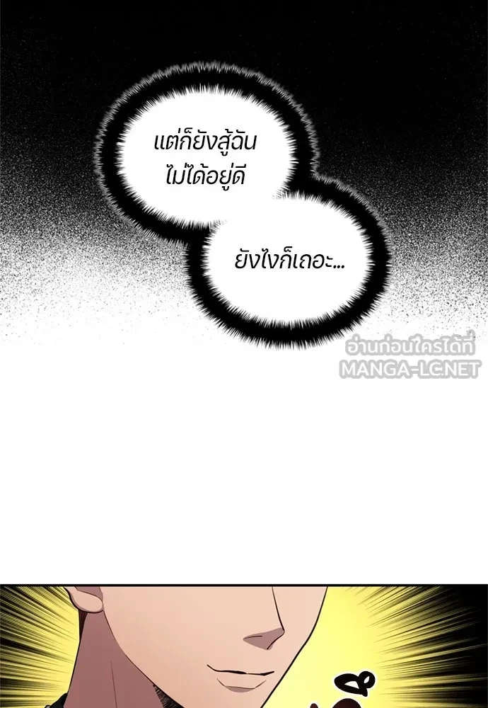 All Football Talents Are Mine ตอนที่ 71 81