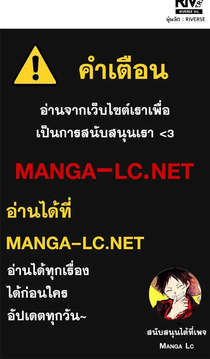 All Football Talents Are Mine ตอนที่ 71 86