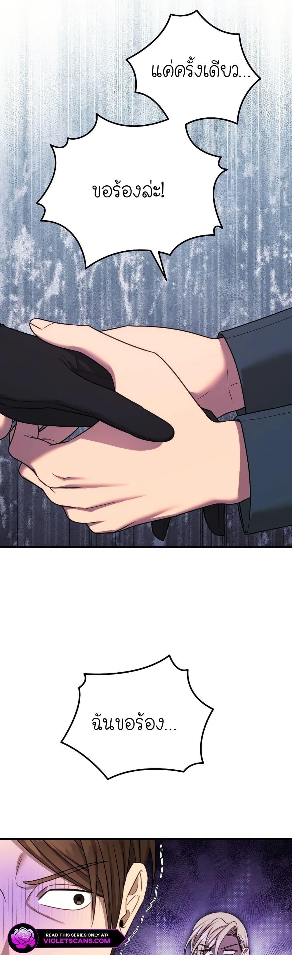 Isn’t This Inside the Game ตอนที่ 18 7