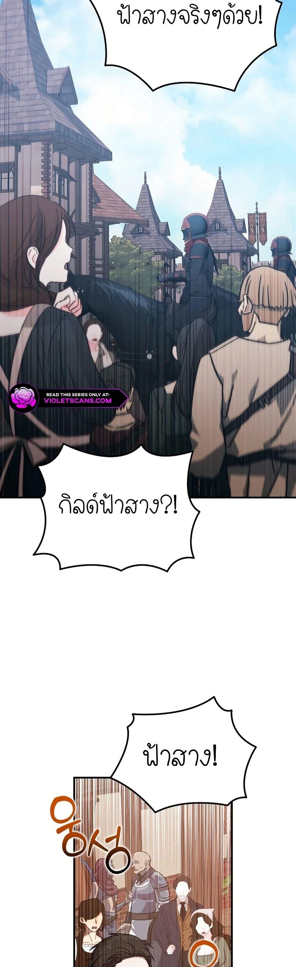Isn’t This Inside the Game ตอนที่ 18 11