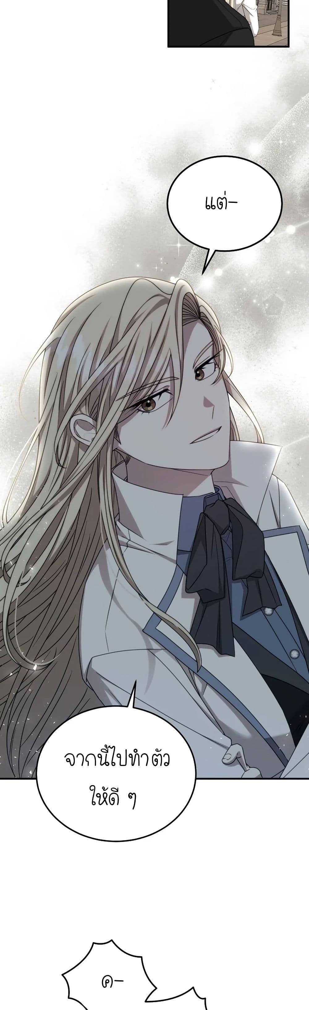 Isn’t This Inside the Game ตอนที่ 18 19