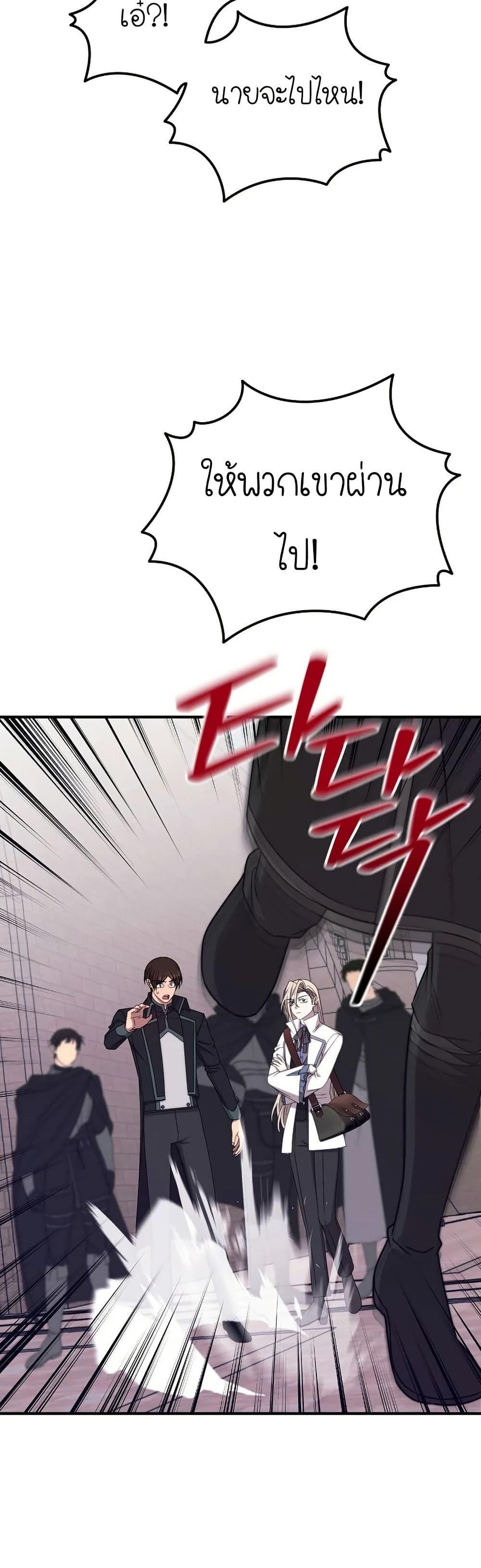 Isn’t This Inside the Game ตอนที่ 18 17