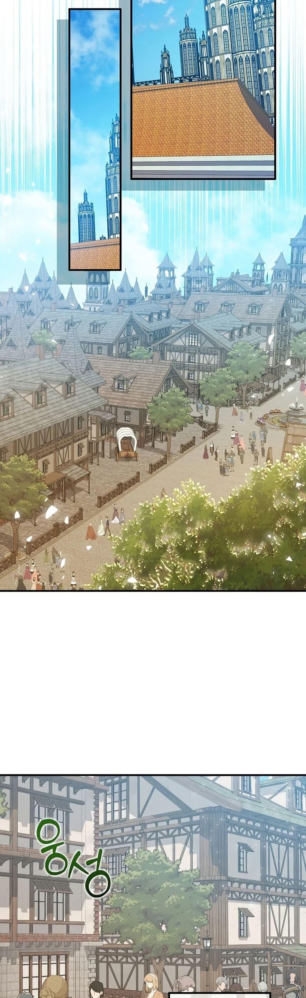 Isn’t This Inside the Game ตอนที่ 18 34