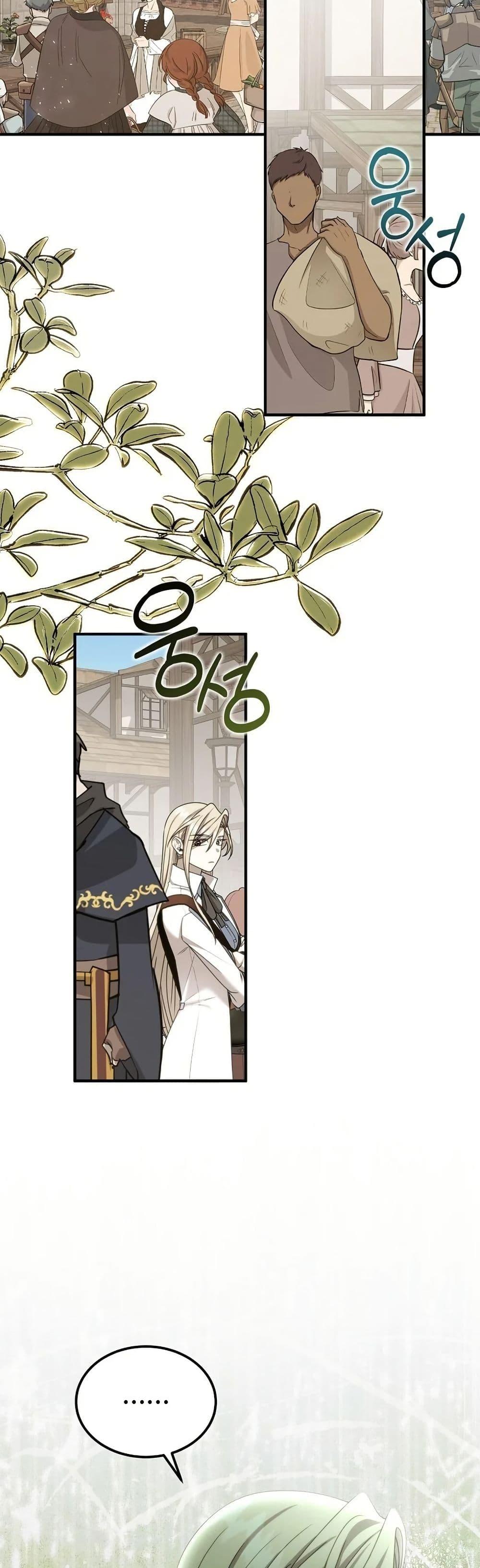 Isn’t This Inside the Game ตอนที่ 18 35