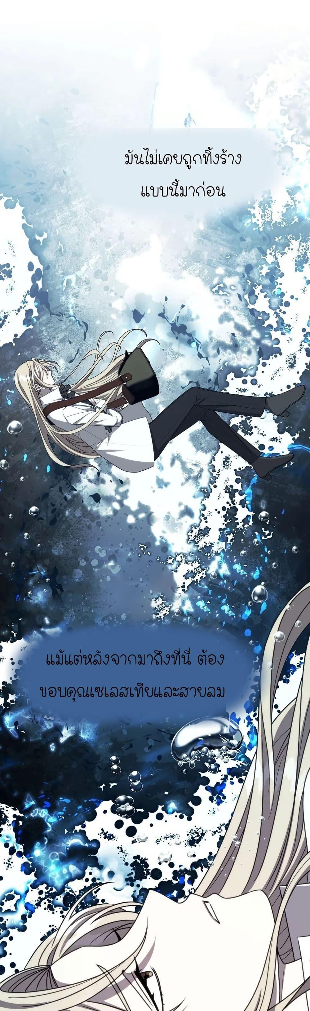 Isn’t This Inside the Game ตอนที่ 18 37