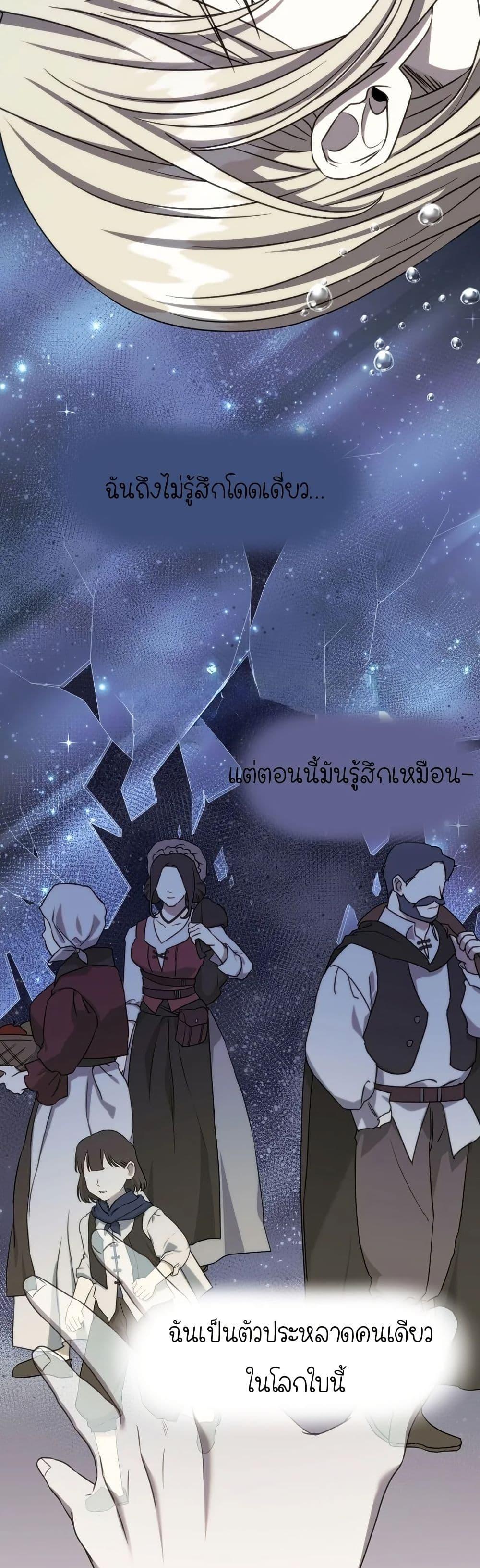 Isn’t This Inside the Game ตอนที่ 18 38