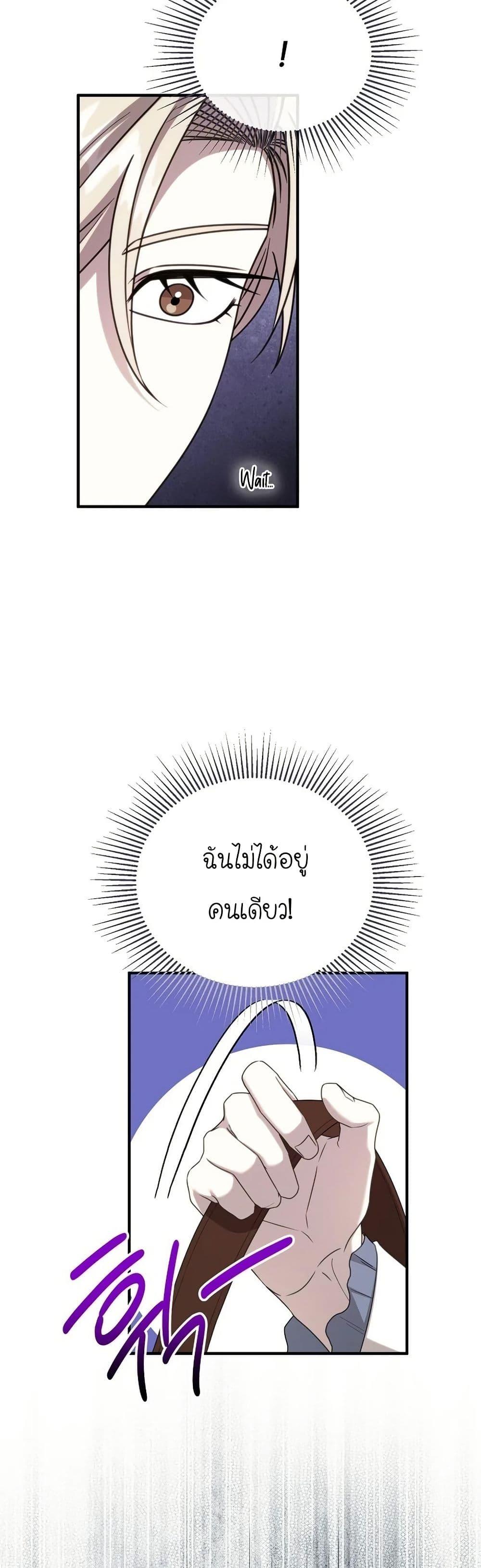 Isn’t This Inside the Game ตอนที่ 18 40