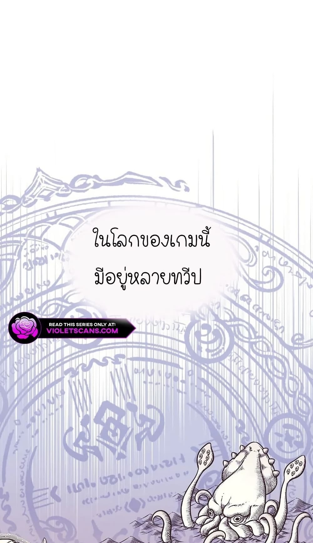 Isn’t This Inside the Game ตอนที่ 19 1