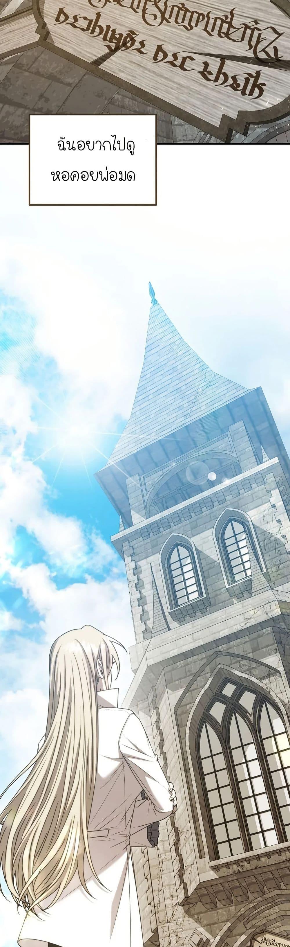 Isn’t This Inside the Game ตอนที่ 18 48