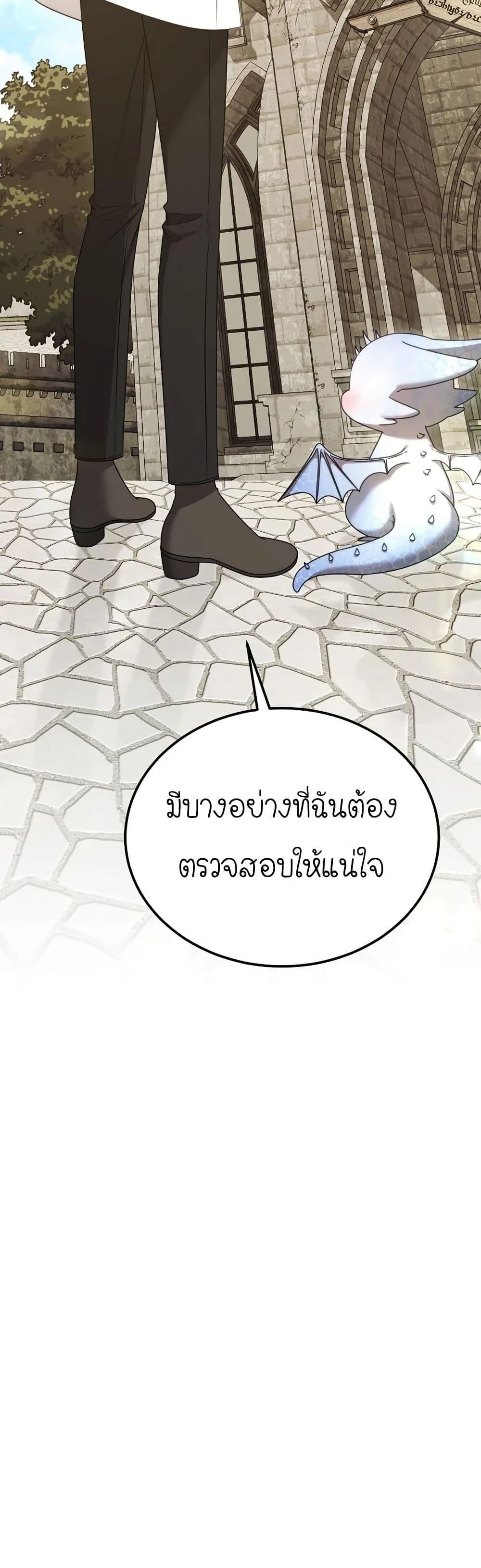 Isn’t This Inside the Game ตอนที่ 18 49