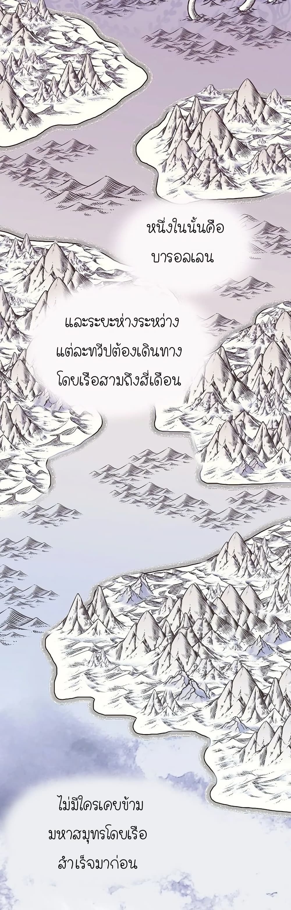 Isn’t This Inside the Game ตอนที่ 19 2