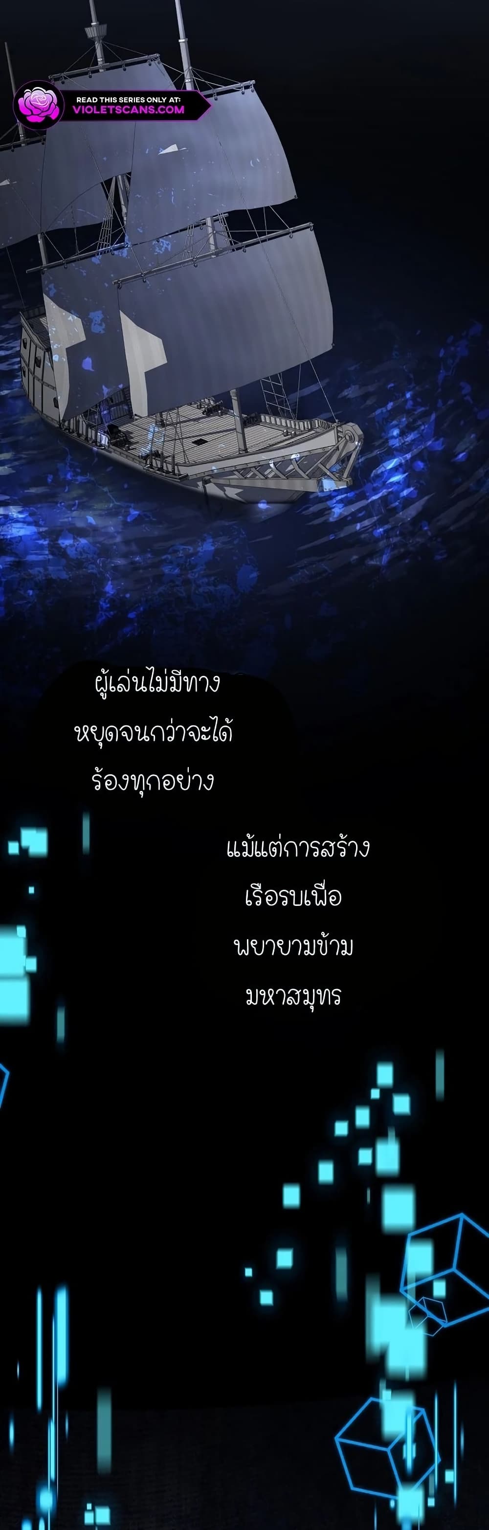 Isn’t This Inside the Game ตอนที่ 19 4